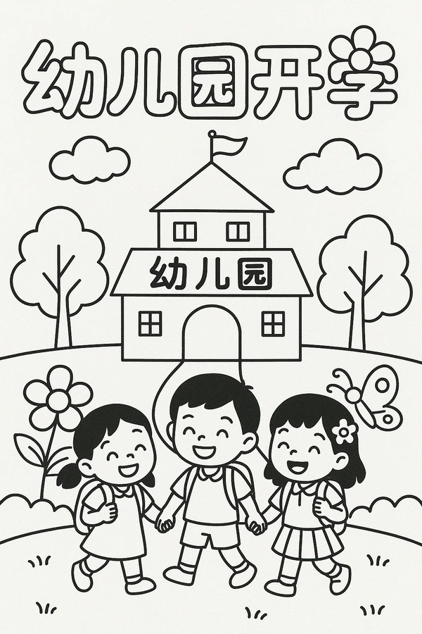 tranh tô màu trường mầm non 16
